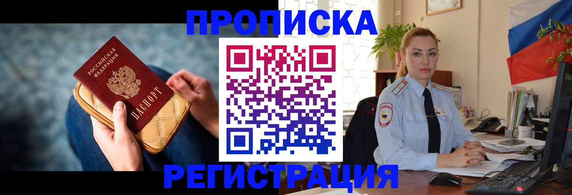 временная регистрация купить в Кизеле