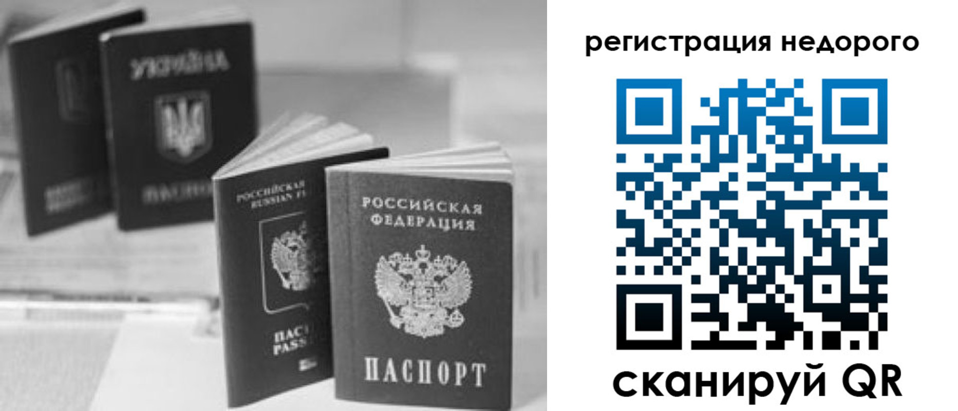 временная регистрация для школы в Кизеле
