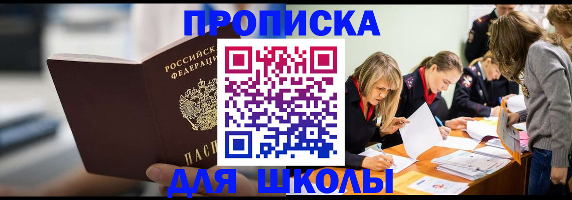 где прописаться в Кизеле