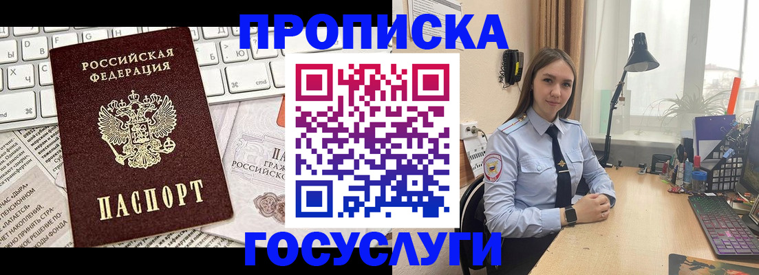 прописка в квартире в Кизеле