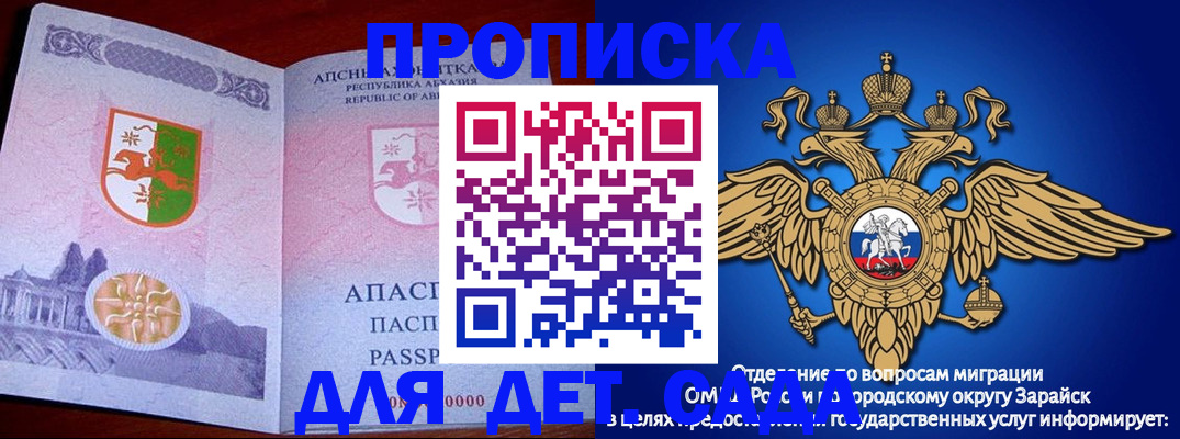 прописка для военкомата в Кизеле