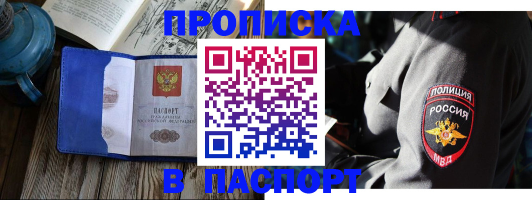 временная регистрация надежно в Кизеле