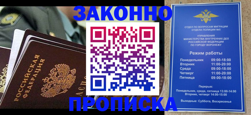 купить прописку в Кизеле