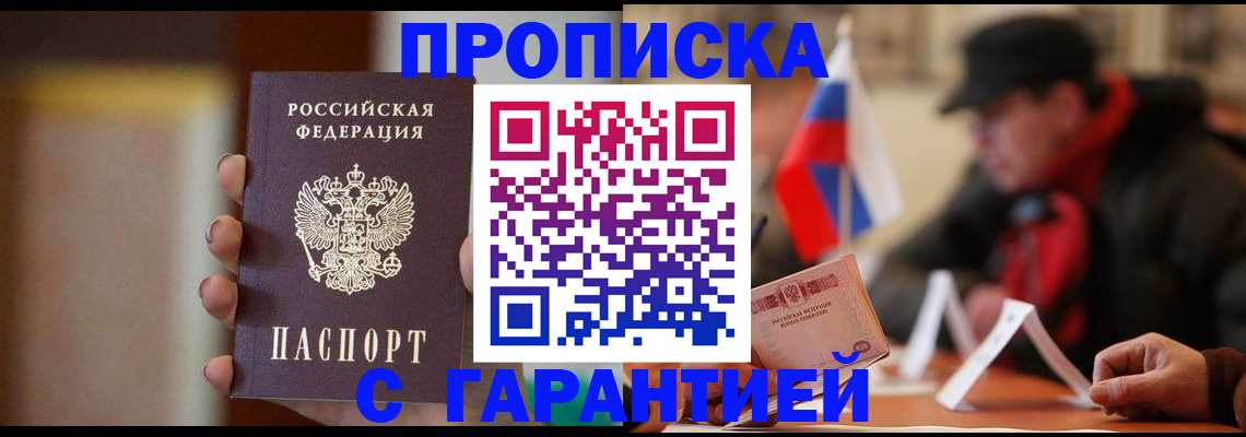 временная регистрация в квартире в Кизеле